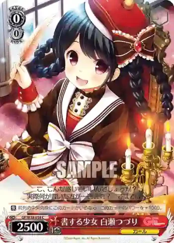 GF/W38-058 C 書する少女 白瀬つづり
