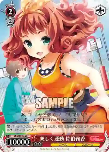 GF/W38-065 C 楽しく運動 佐伯鞠香