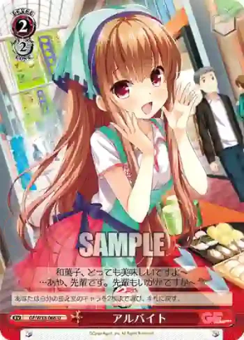 GF/W38-066 U アルバイト
