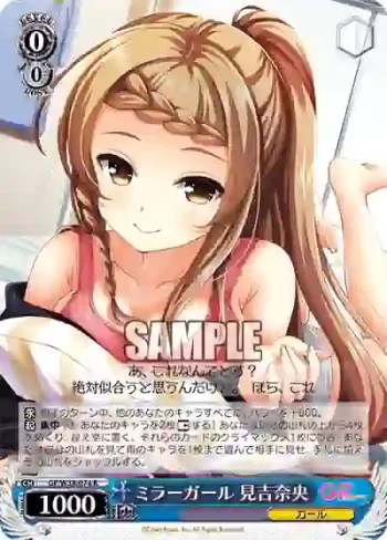 GF/W38-074 R ミラーガール 見吉奈央