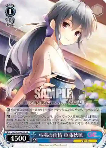 GF/W38-076S SR 弓場の雨情 重藤秋穂