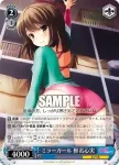 GF/W38-079S SR ミラーガール 椎名心実