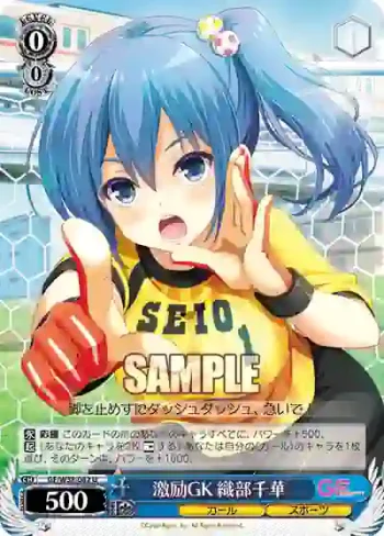 GF/W38-082 U 激励GK 織部千華