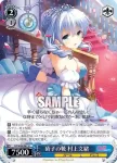 GF/W38-087 U 硝子の靴 村上文緒
