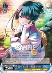 GF/W38-093 C 貴婦人姿 月白陽子