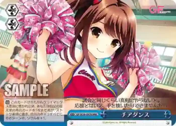 GF/W38-097R RRR チアダンス