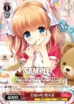 GF/W38-P03 PR 我物申す 姫島木乃子