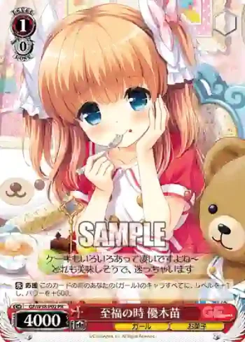 GF/W38-P02 PR 至福の時 優木苗