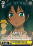 GG/S23-016 C 失意のべローズ