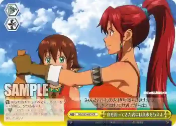 GG/S23-023 CR 魚を釣ってきた者には真水を与えよ
