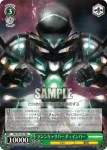 GG/S23-027 RR マシンキャリバー チェインバー