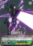 GG/S23-029 R 漁に出るチェインバー