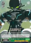 GG/S23-033 U 舞い降りるレド&チェインバー
