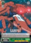 GG/S23-036 U 応答するチェインバー