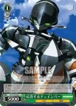 GG/S23-036 U 応答するチェインバー