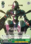 GG/S23-044 C 反逆 ラケージ