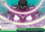 GG/S23-048 CR デフレクタービーム
