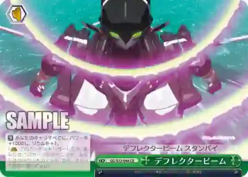 GG/S23-048 CR デフレクタービーム