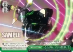 GG/S23-048 CR デフレクタービーム