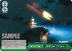 GG/S23-051 RR メッセンジャー エイミー