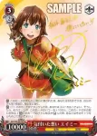 GG/S23-053 R 明るい笑顔 エイミー