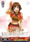GG/S23-053 R 明るい笑顔 エイミー