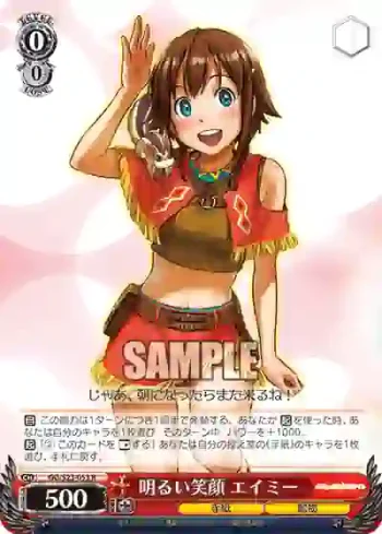 GG/S23-053 R 明るい笑顔 エイミー