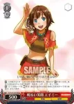 GG/S23-053 R 明るい笑顔 エイミー