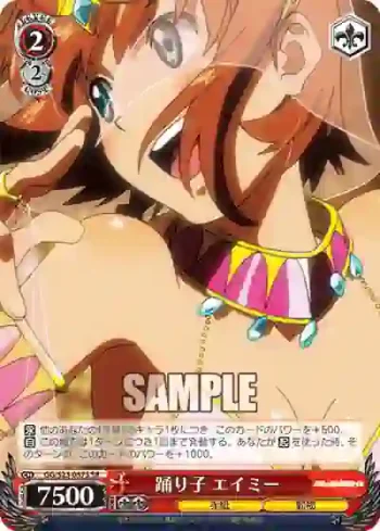 GG/S23-057S SR 踊り子 エイミー
