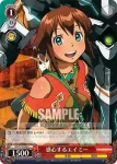 GG/S23-059 U 駆け寄るエイミー
