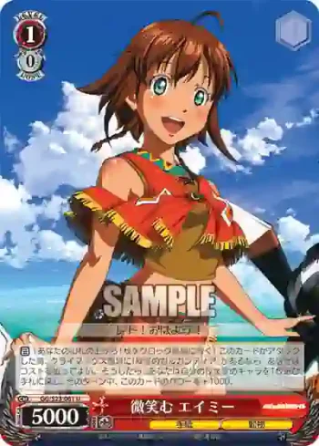 GG/S23-061 U 微笑む エイミー