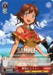 GG/S23-061 U 微笑む エイミー