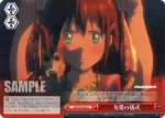 GG/S23-074 CC 友愛の儀式