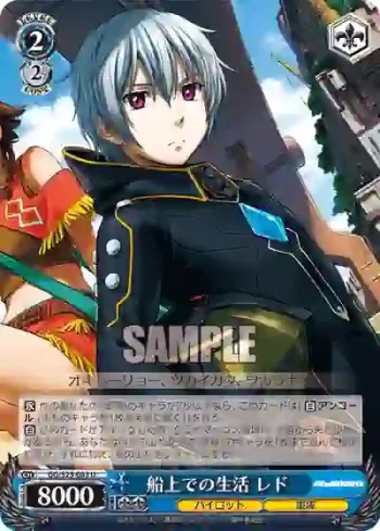 GG/S23-083 U 船上での生活 レド