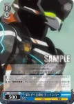 GG/S23-085 U ヒディアーズ幼生体