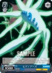 GG/S23-094 C 進化の過程 ヒディアーズ