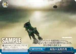 GG/S23-098 CR 最後の支援啓発