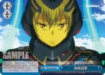 GG/S23-099 CC 海賊迎撃