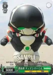 GG/S23-109 PR ぷちレド
