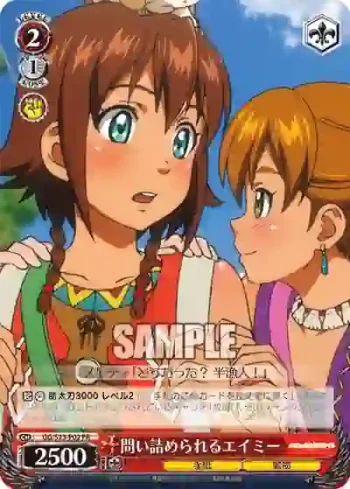GG/S23-P02 PR 問い詰められるエイミー