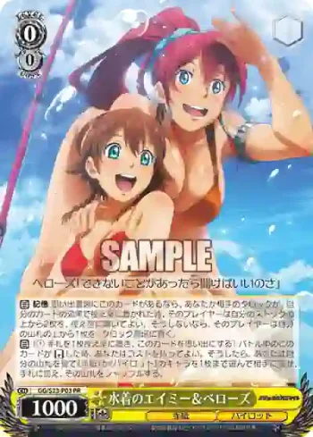 GG/S23-P03 PR 水着のエイミー＆ベローズ