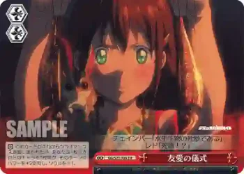 GG/S23-T08 TD 友愛の儀式
