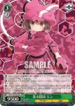 (簽名)GGO/S59-002SP SP 果たすべき約束 レン