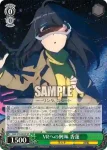 GGO/S59-006 R 附属女子校新体操部部長 咲