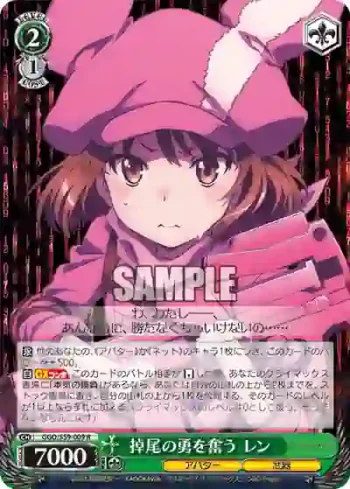 GGO/S59-009 R 掉尾の勇を奮う レン