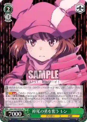 GGO/S59-009S SR 掉尾の勇を奮う レン