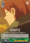 GGO/S59-011 U 《SHINC》 ソフィー