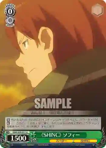 GGO/S59-011 U 《SHINC》 ソフィー