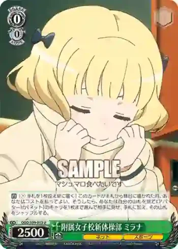 GGO/S59-013 U 附属女子校新体操部 ミラナ
