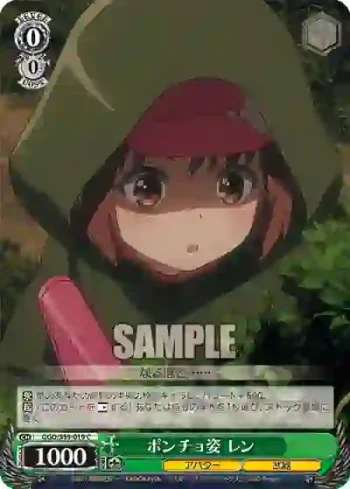 GGO/S59-019 C ポンチョ姿 レン